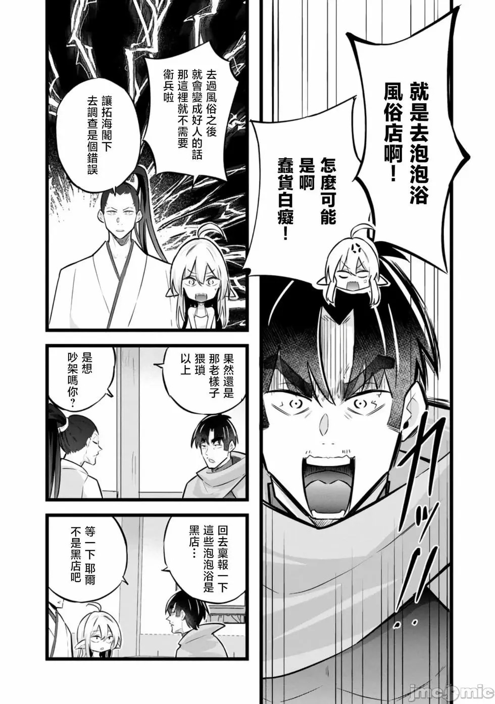 第37话 第26页