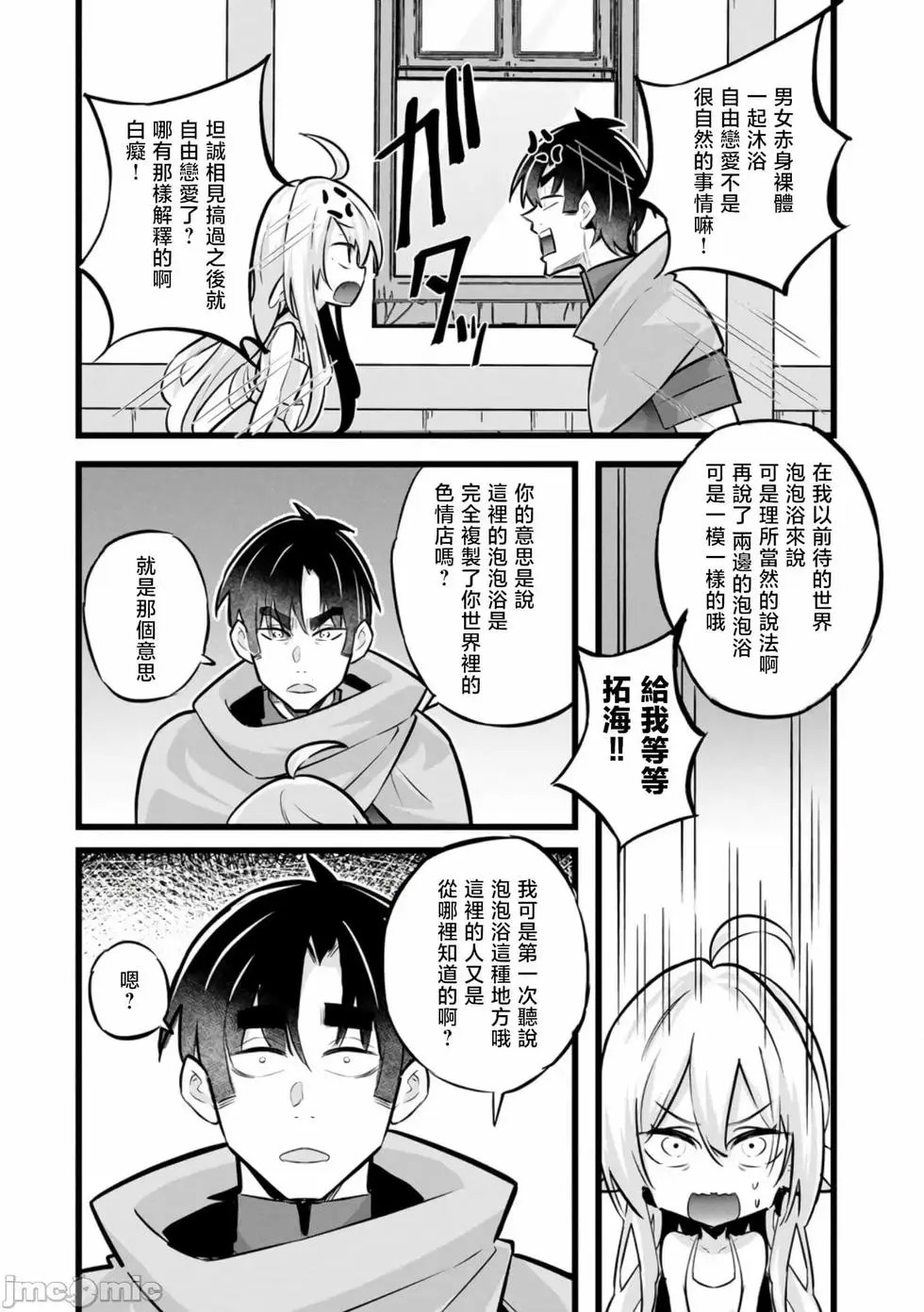 第37话 第27页