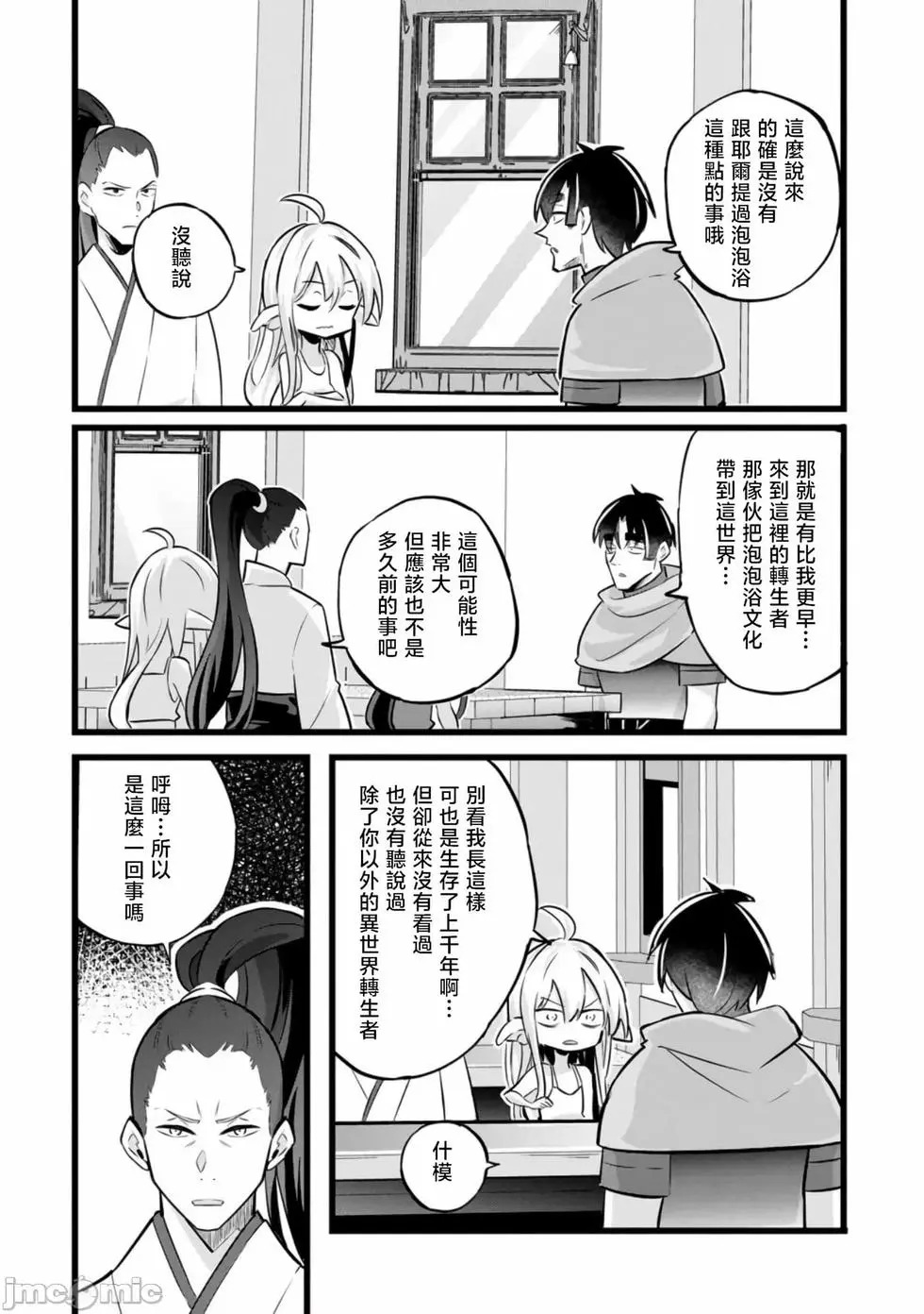 第37话 第28页
