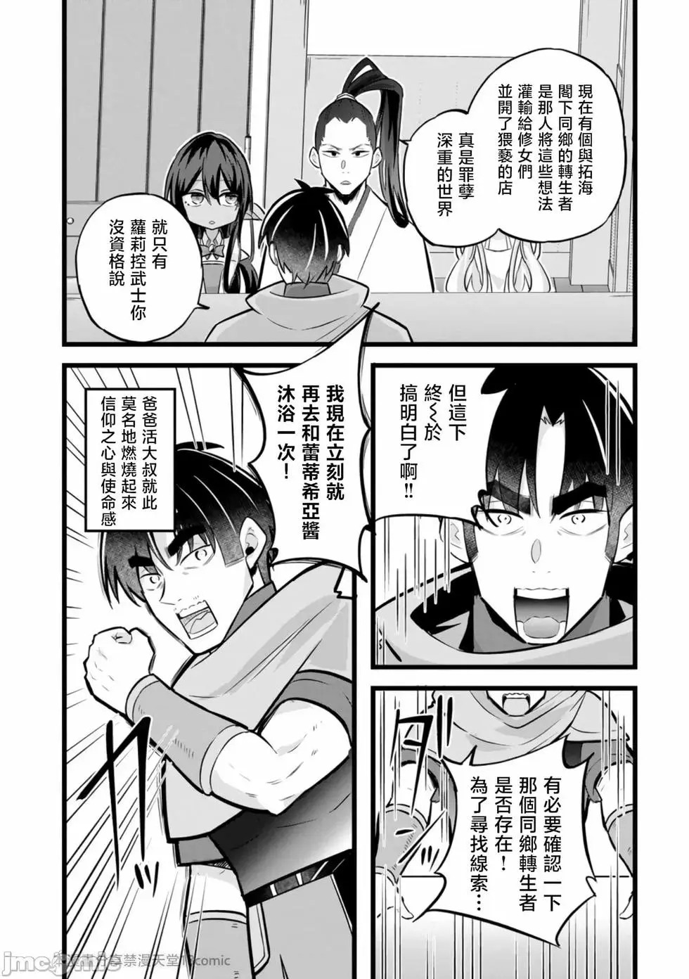 第37话 第29页