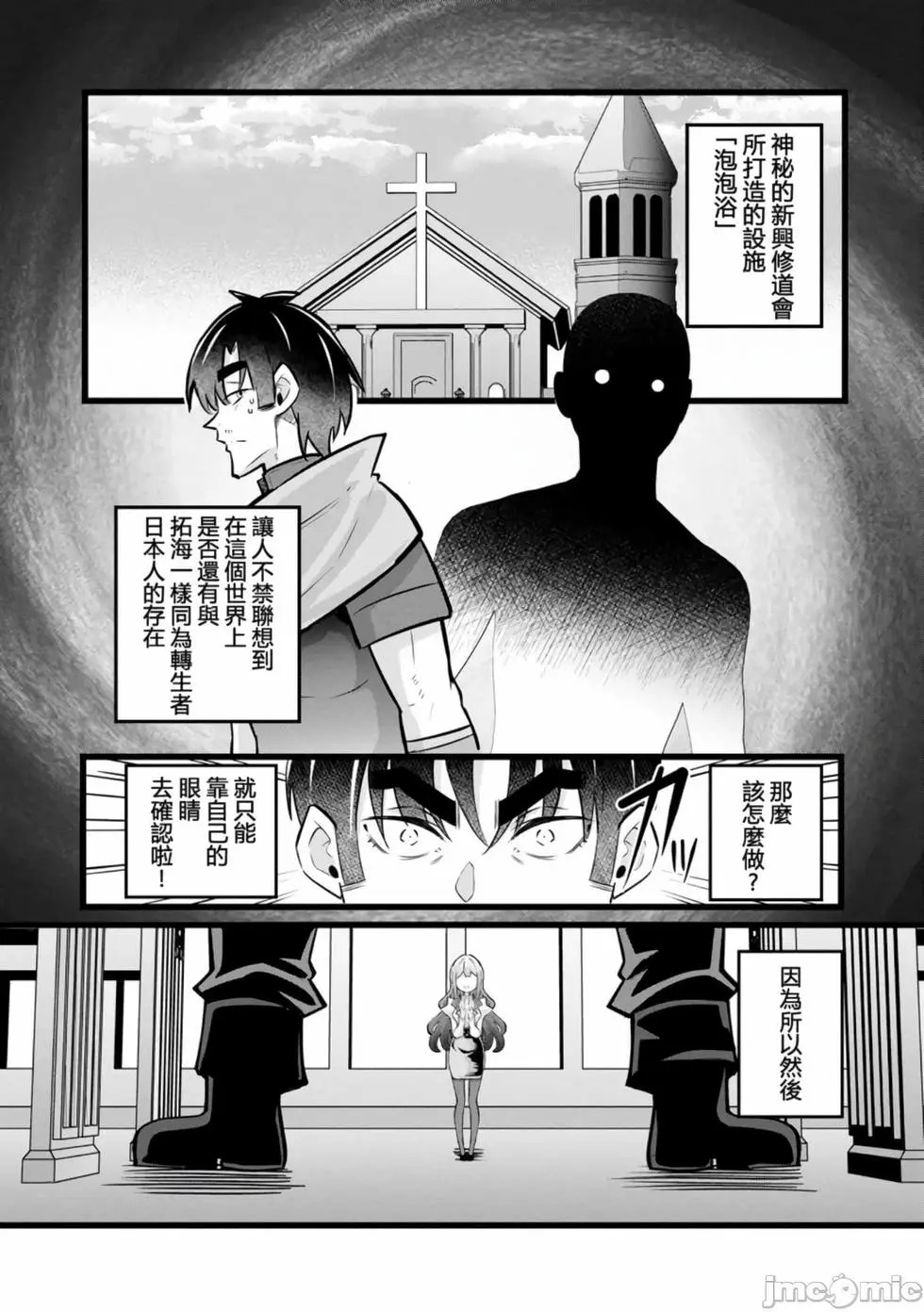 第37话 第30页