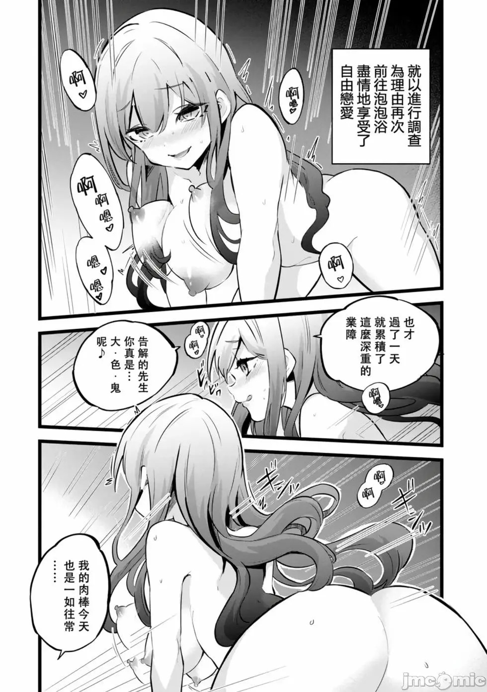 第37话 第31页