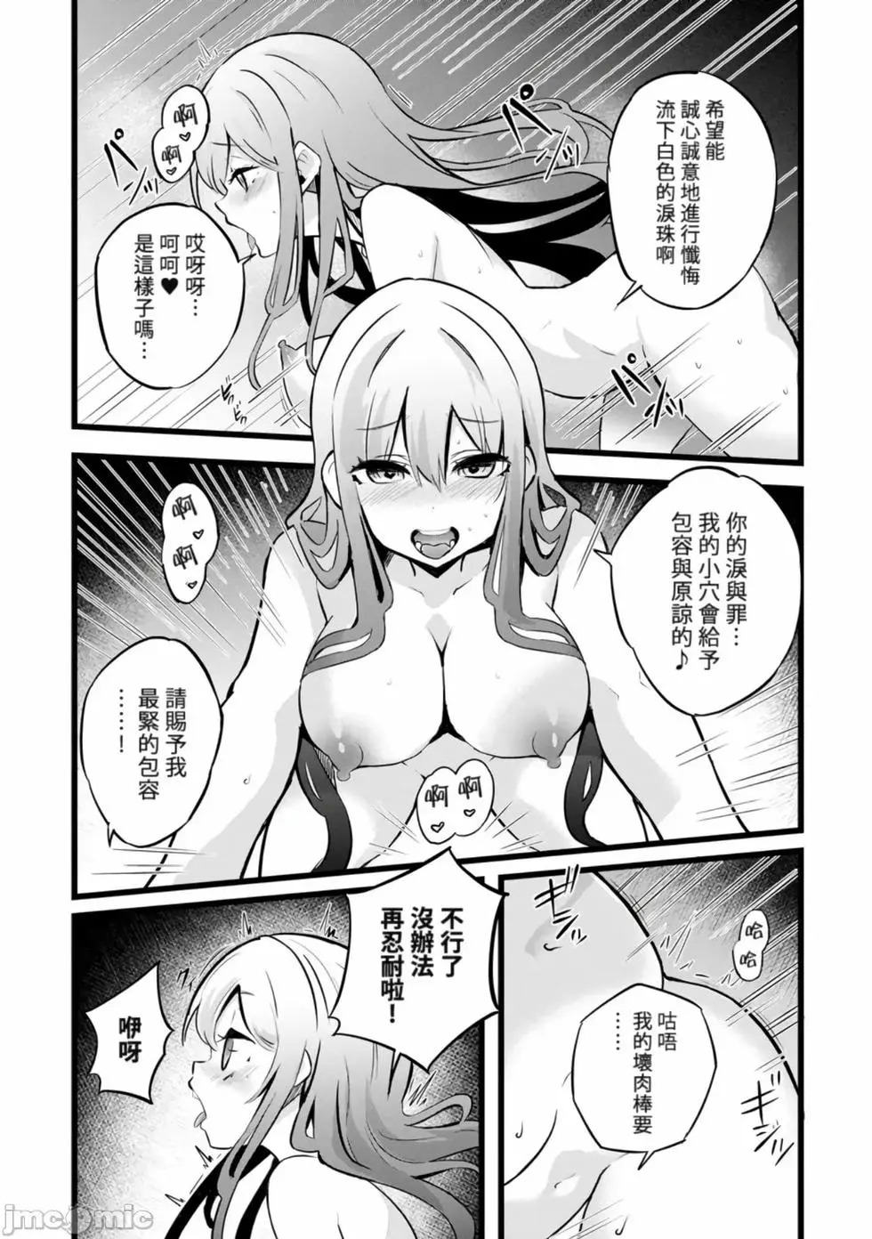 第38话 第3页