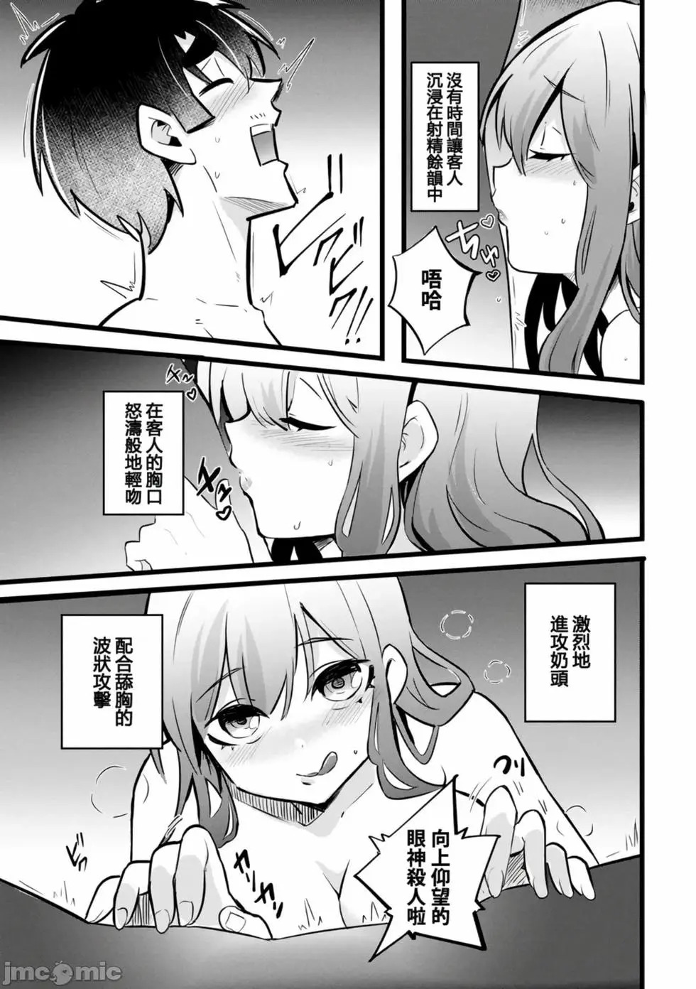 第38话 第7页