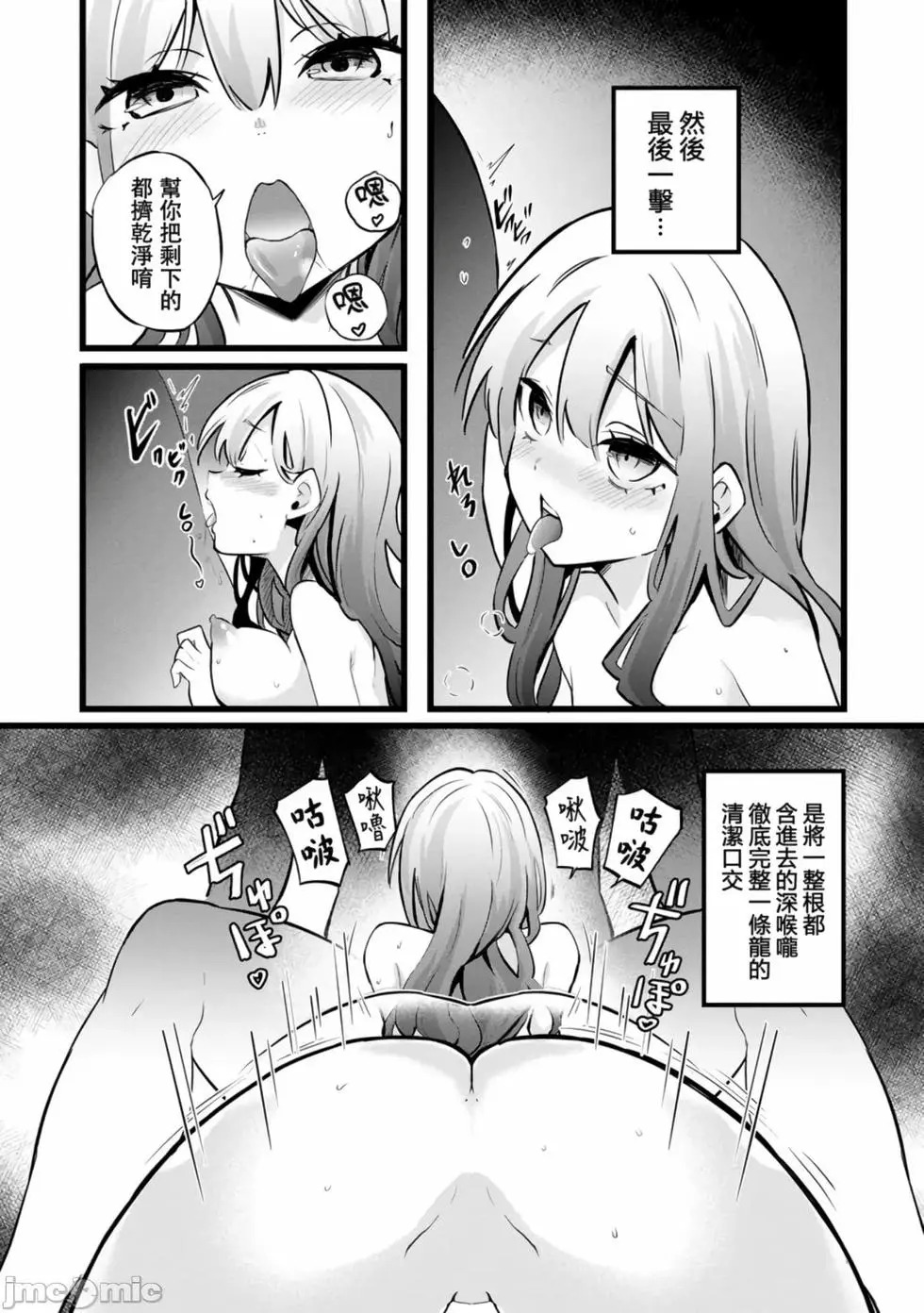 第38话 第8页