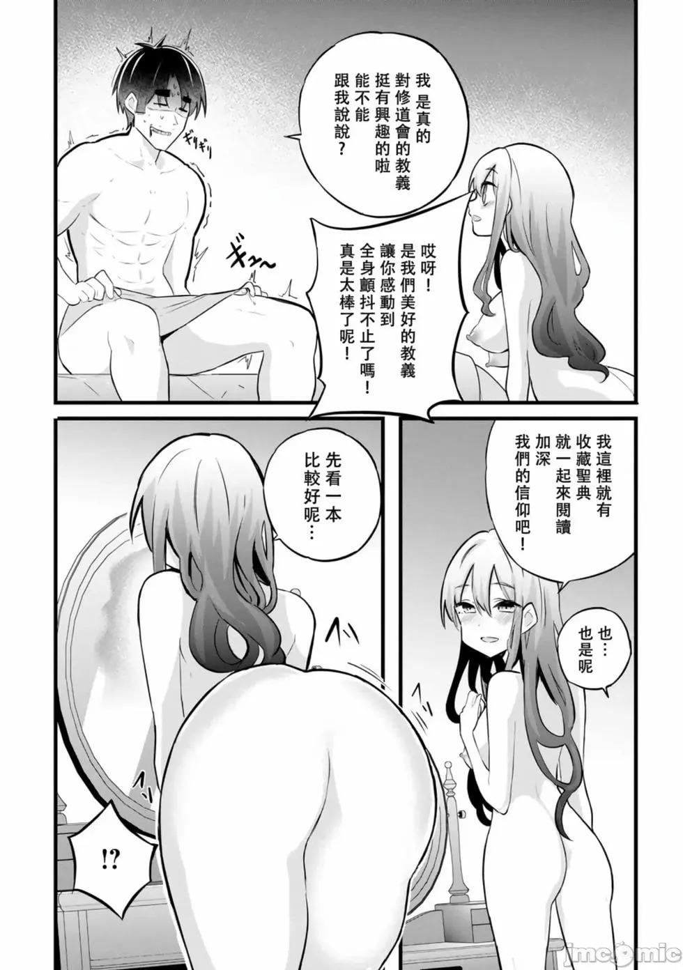 第38话 第10页