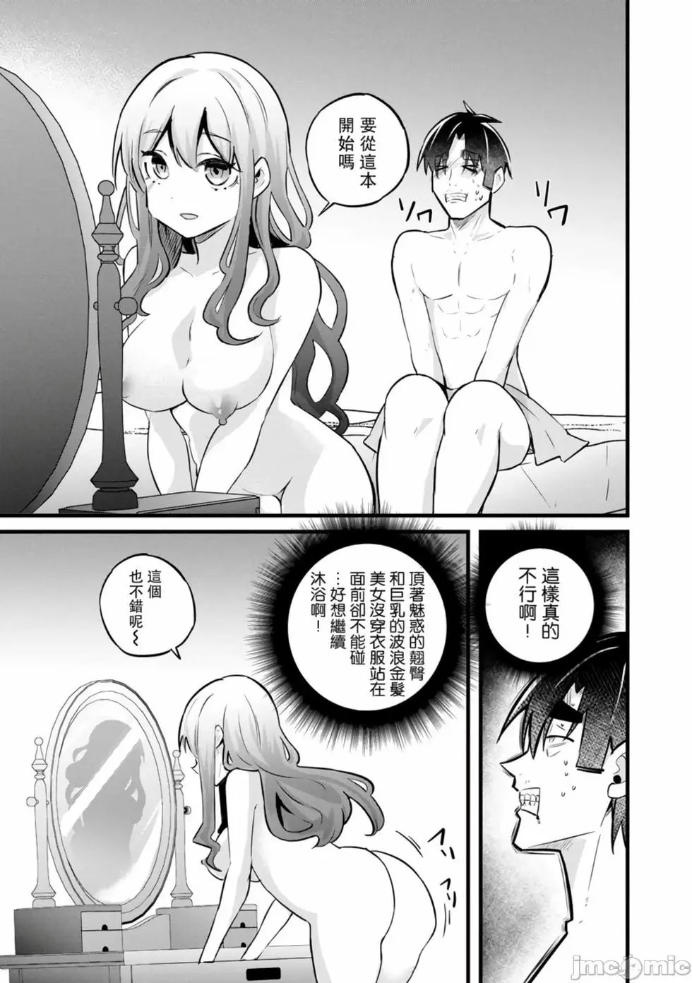 第38话 第11页