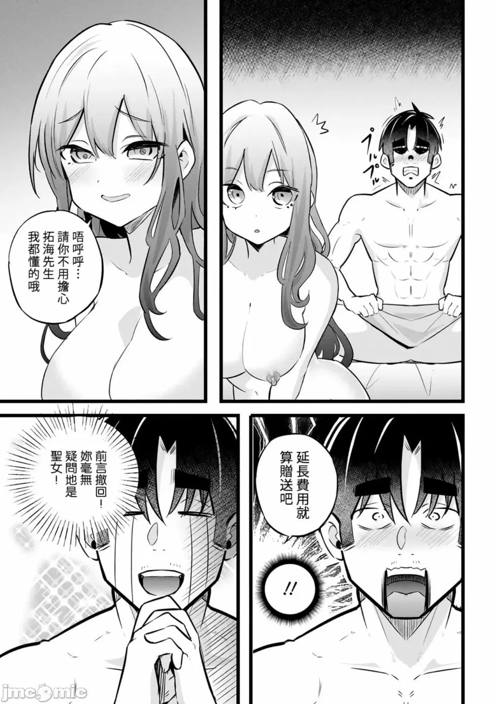 第38话 第13页