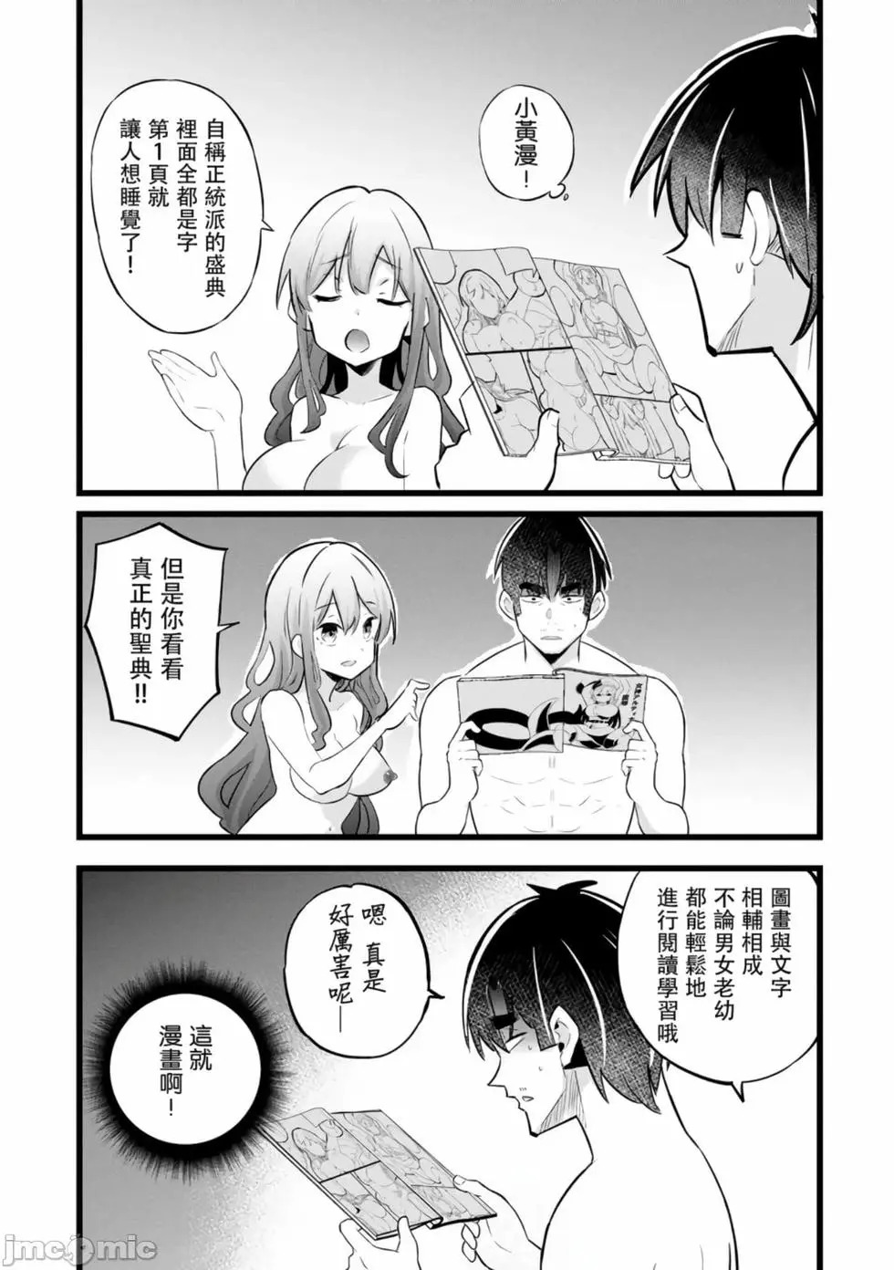第38话 第15页