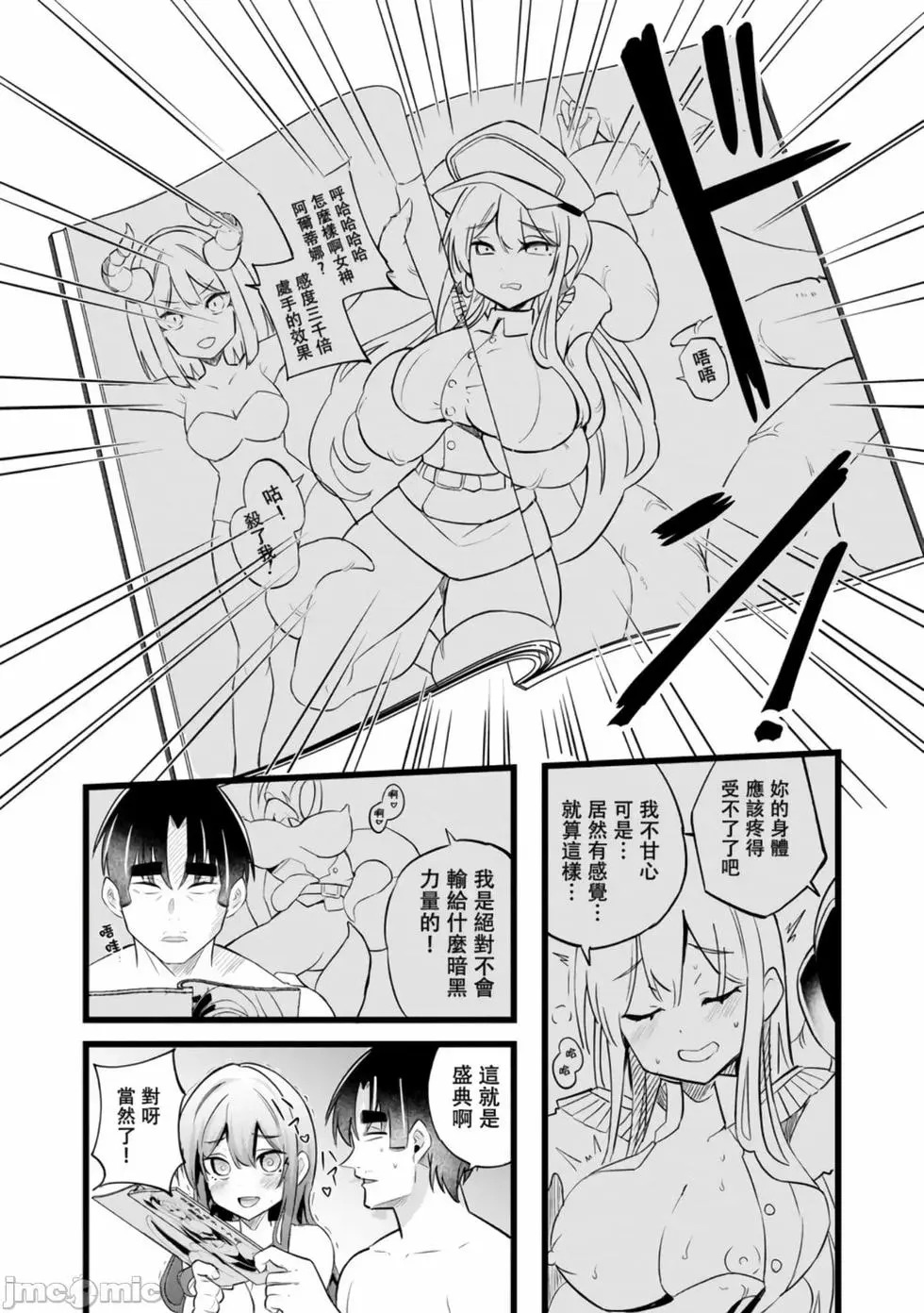 第38话 第17页