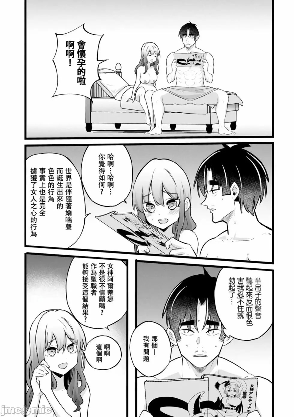 第38话 第21页