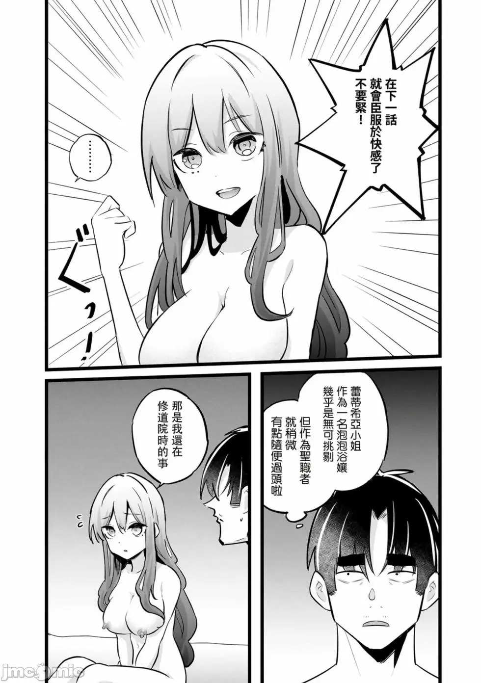 第38话 第22页
