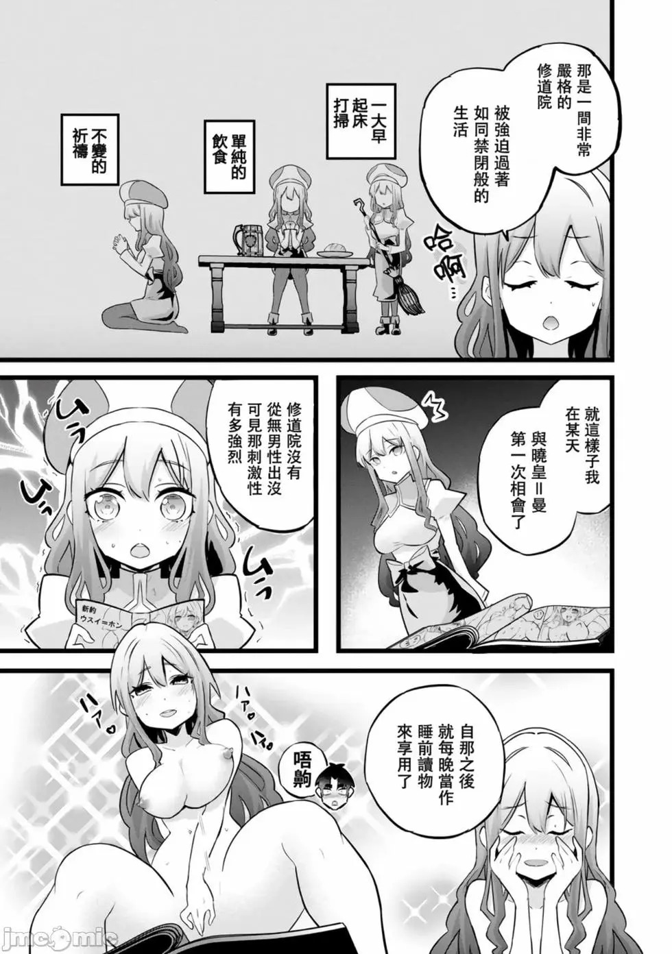 第38话 第23页