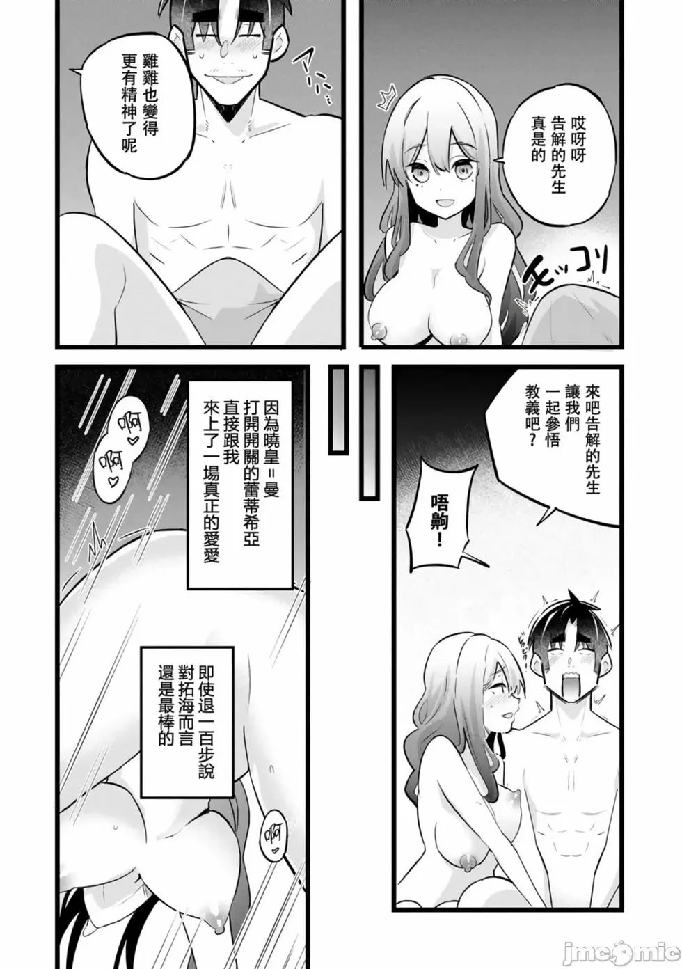 第38话 第24页