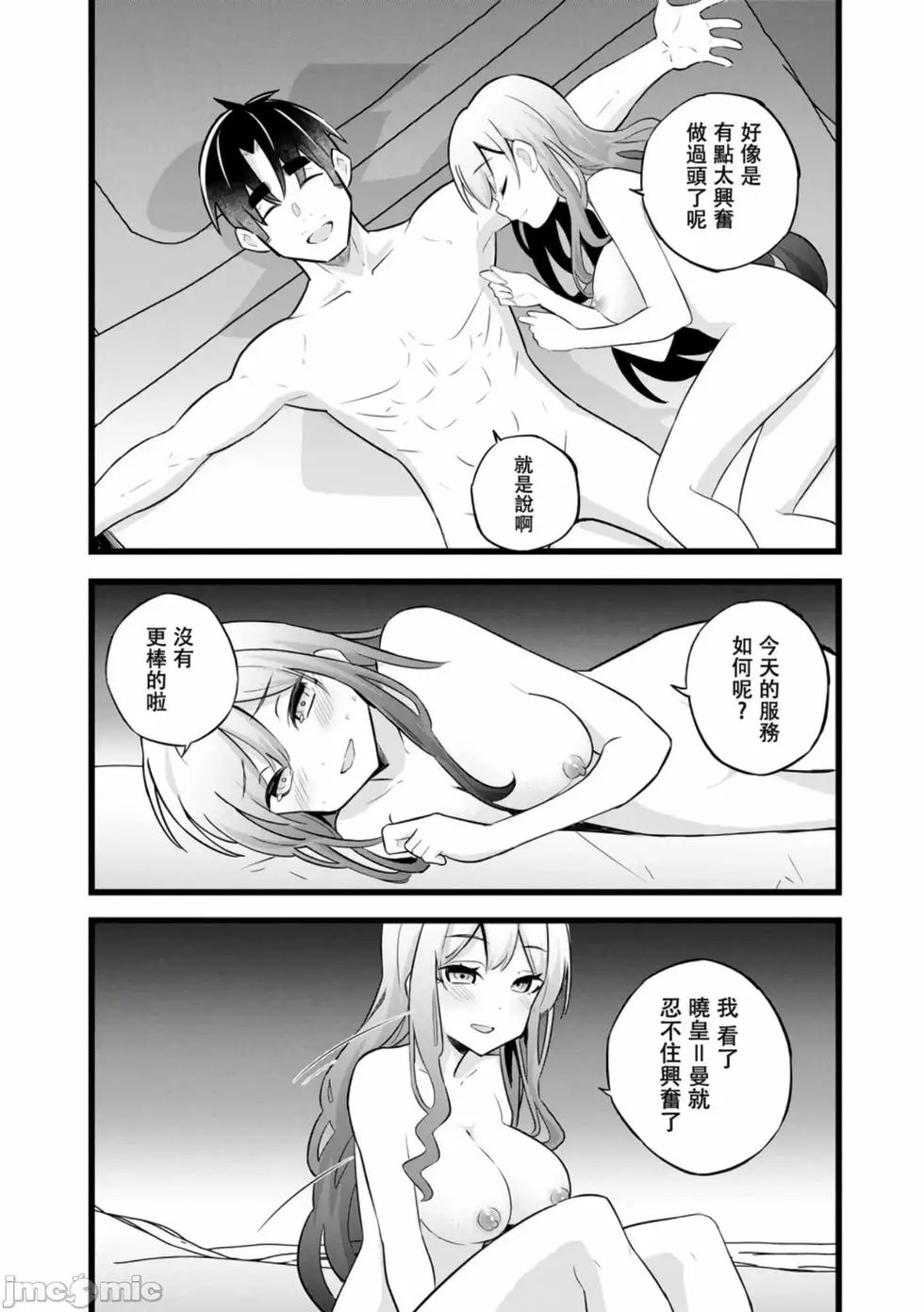 第38话 第25页