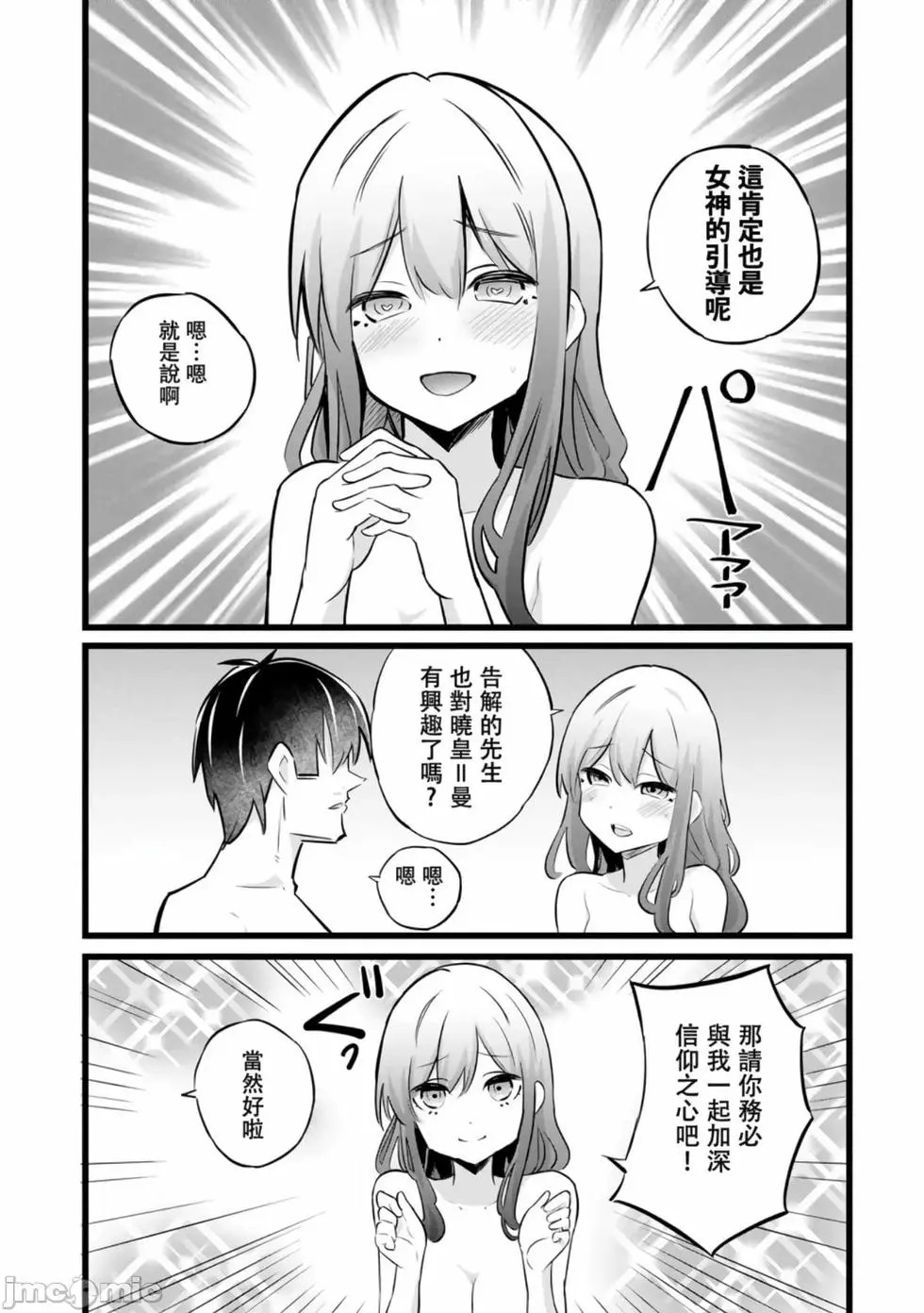 第38话 第26页