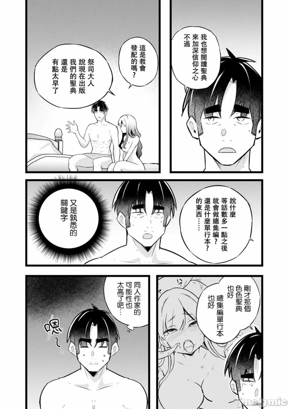 第38话 第27页