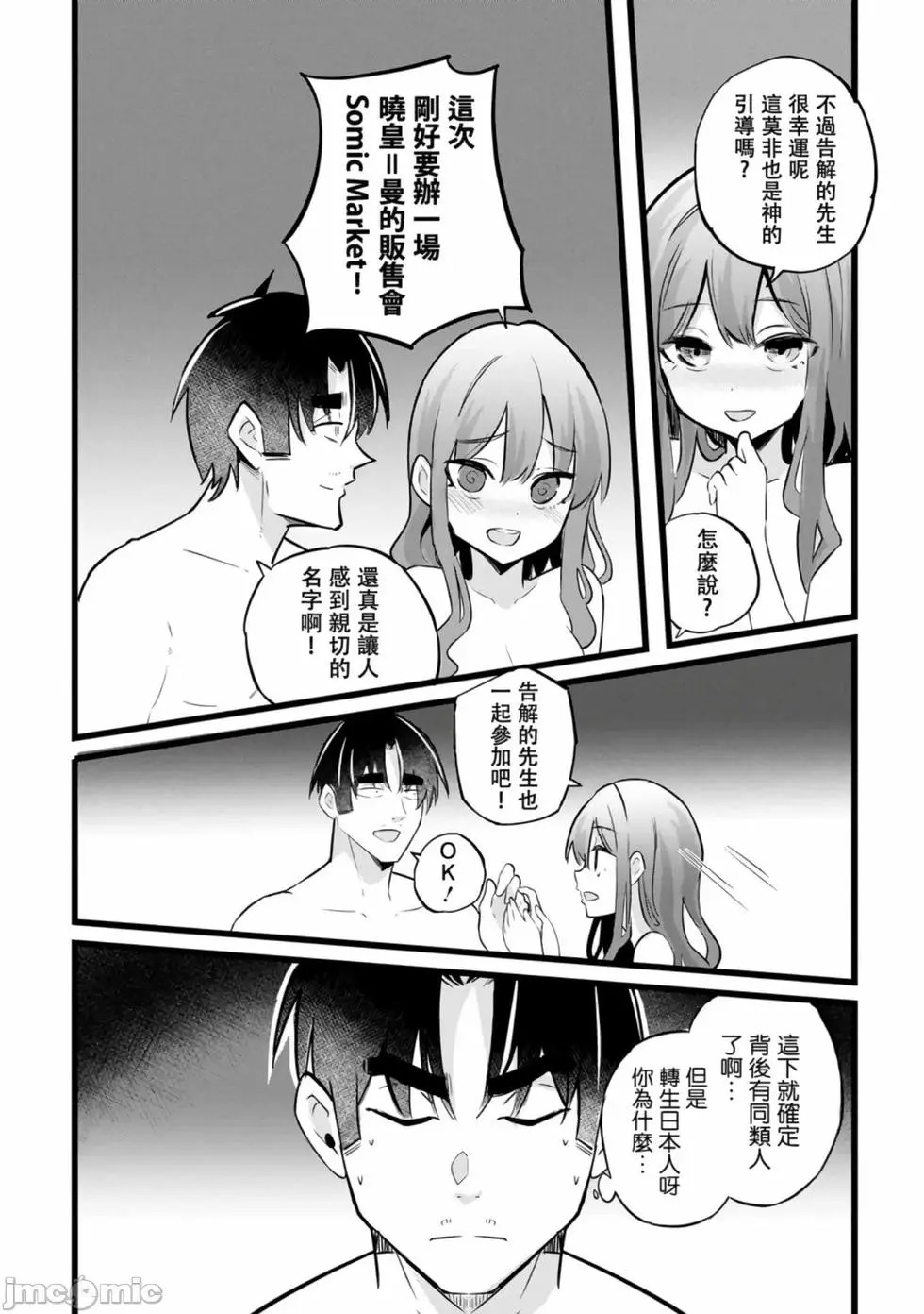 第38话 第28页