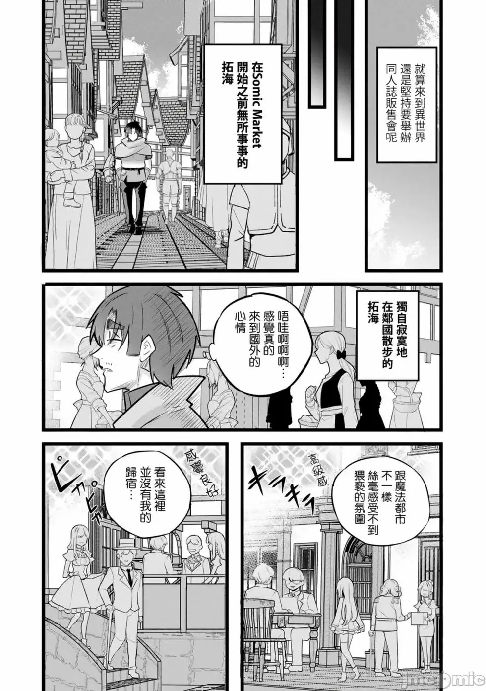 第38话 第29页