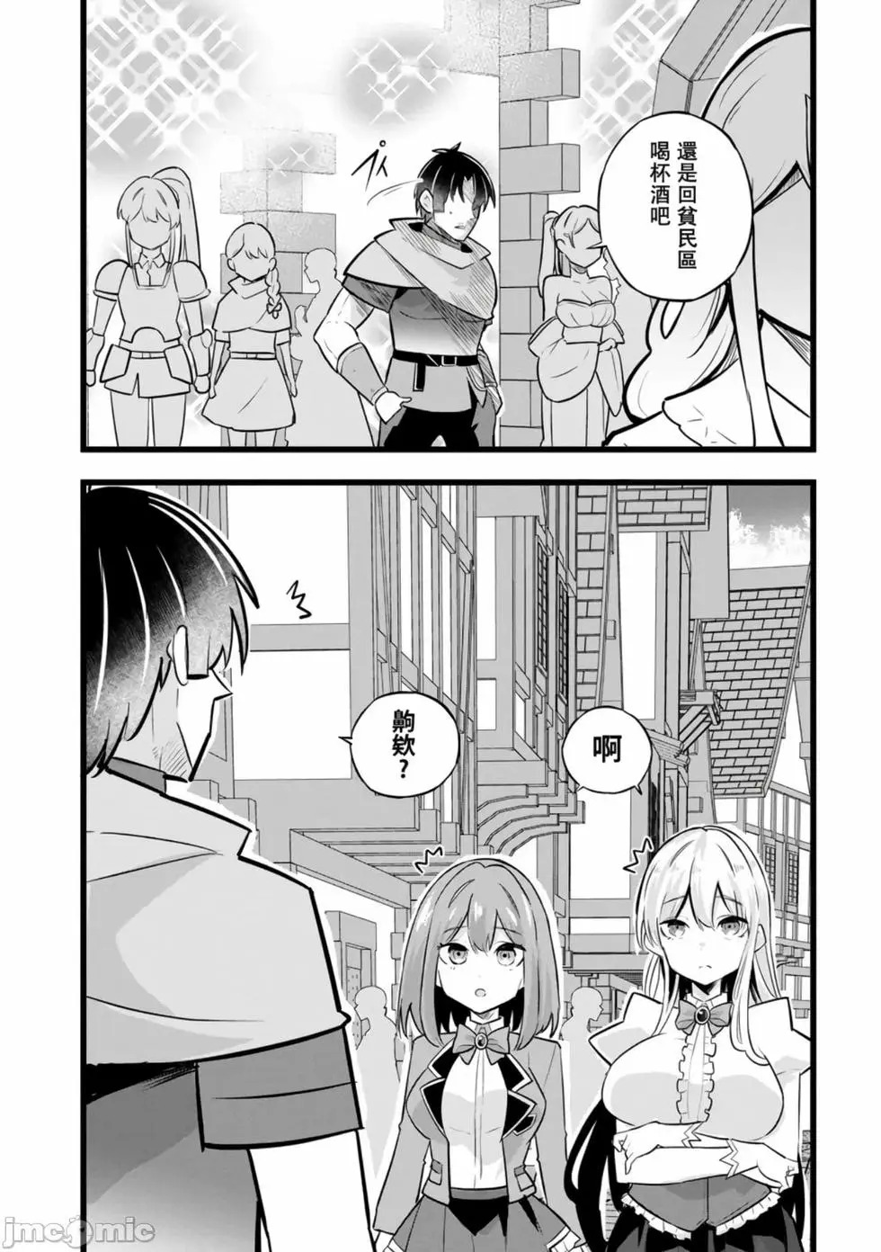 第38话 第30页