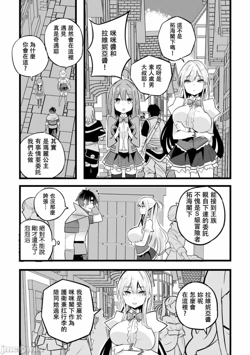 第38话 第31页