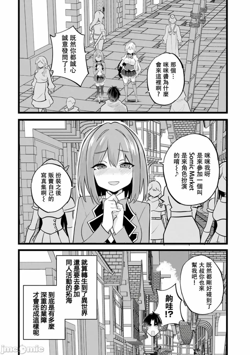 第38话 第32页