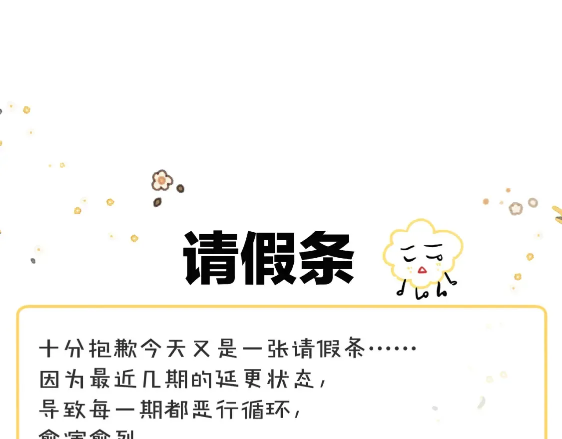 一个请假条+人物介绍 第1页
