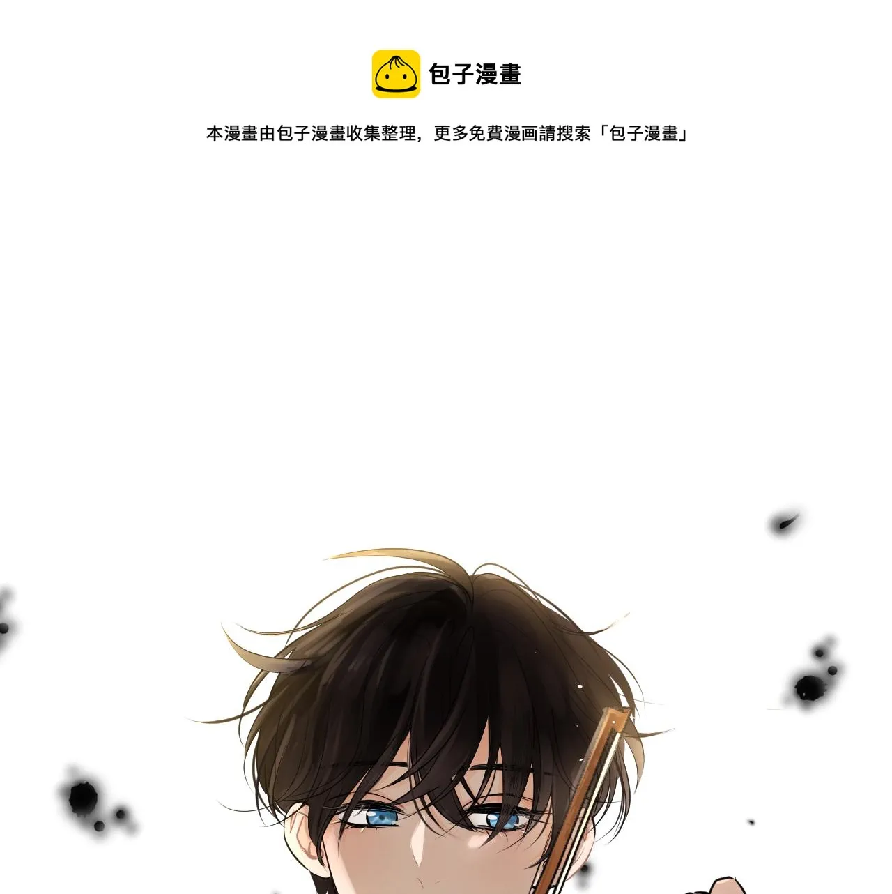 第五回 他叫李子元 第1页