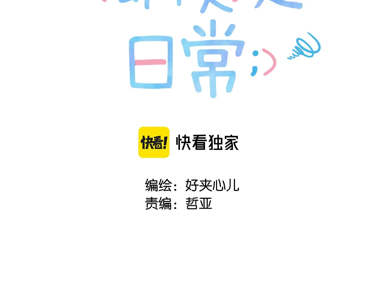 第五回 他叫李子元 第4页