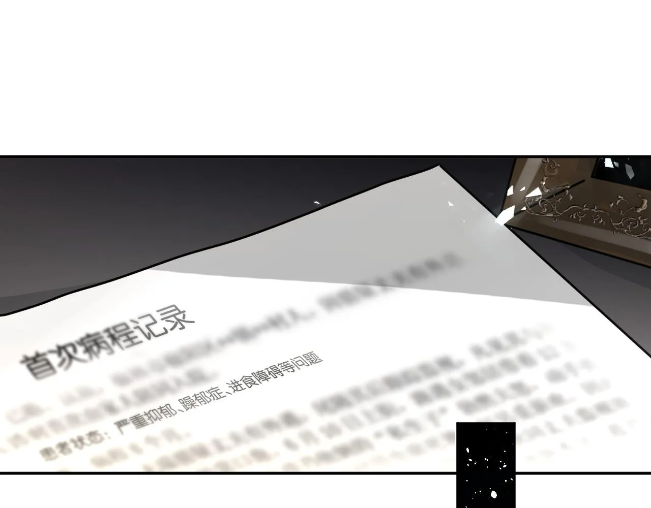 第五回 他叫李子元 第10页