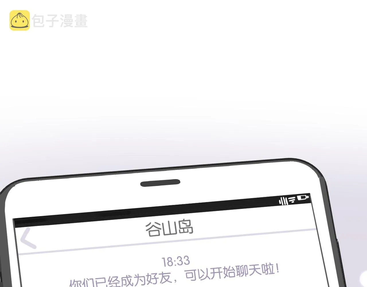 第五回 他叫李子元 第14页