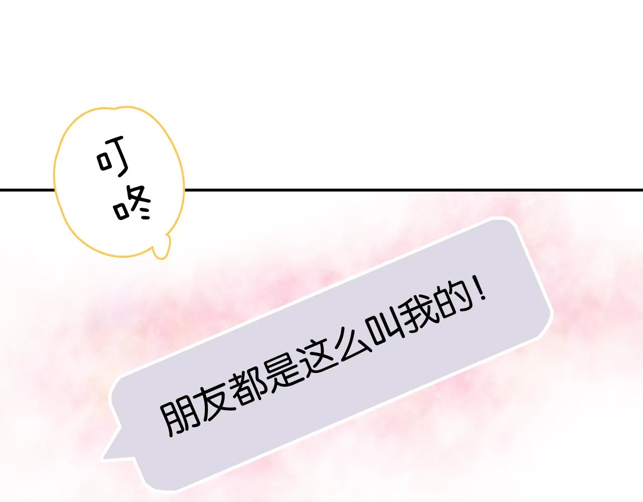 第五回 他叫李子元 第18页