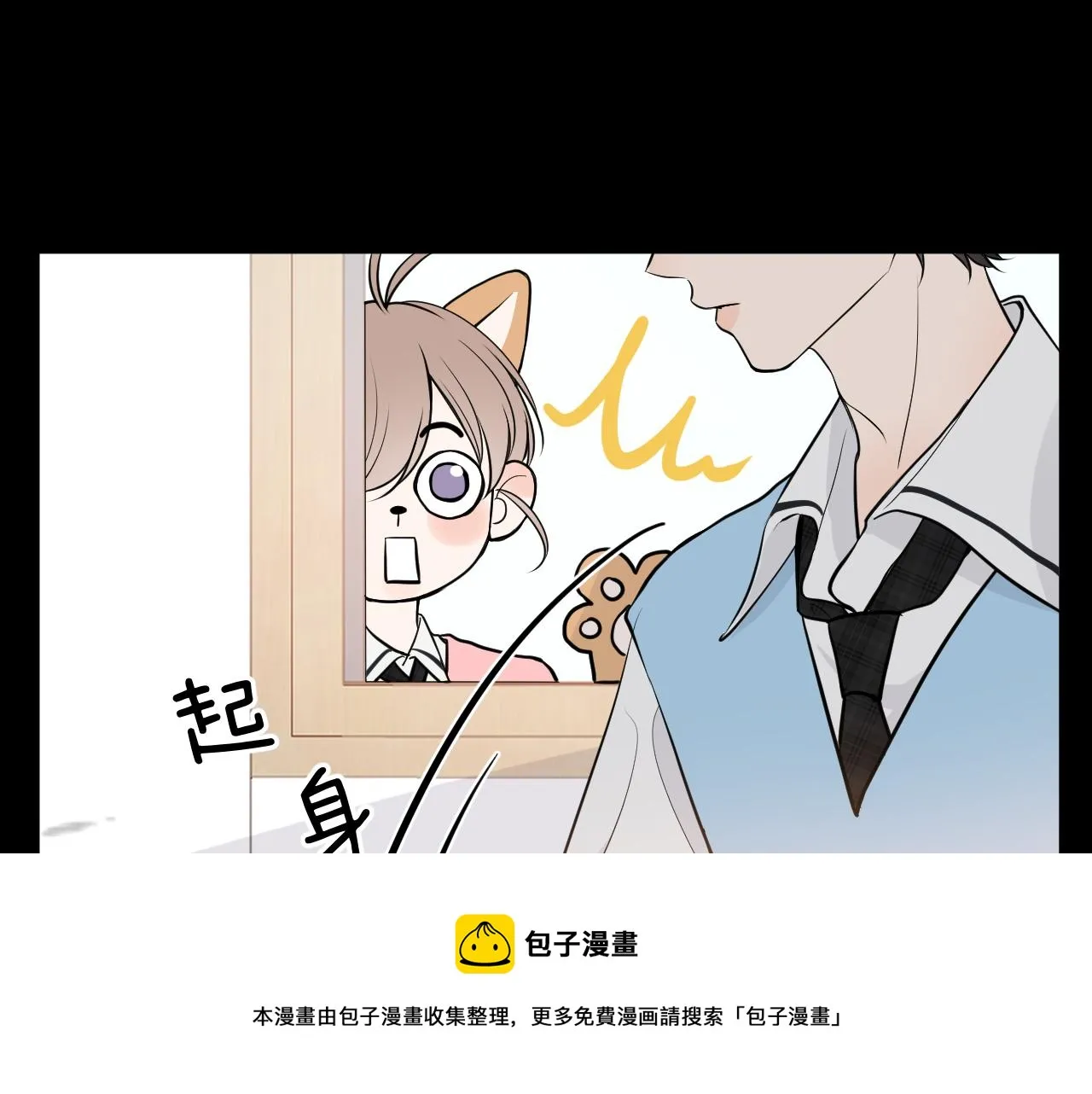 第五回 他叫李子元 第31页