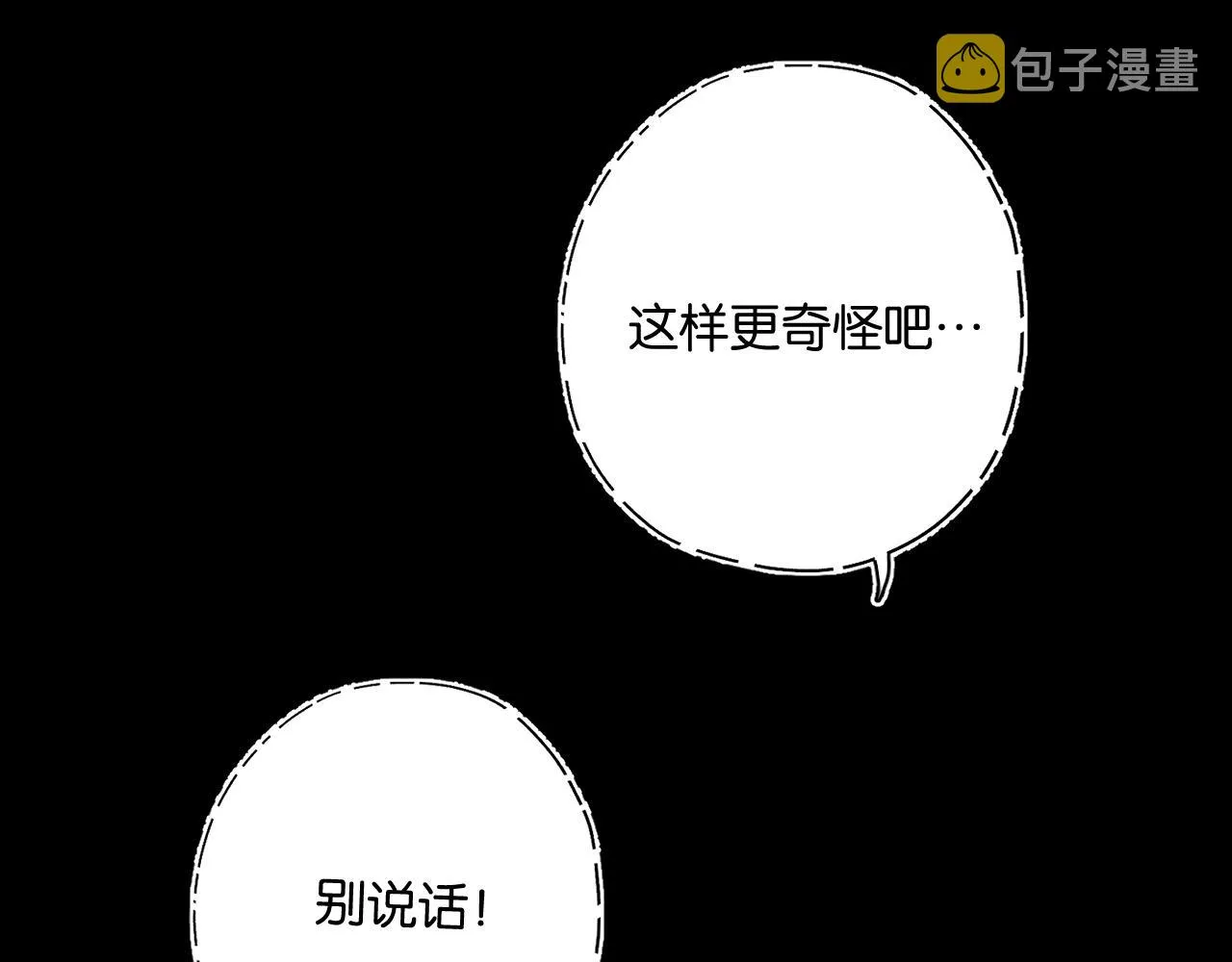 第五回 他叫李子元 第62页