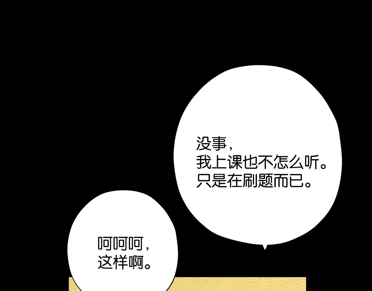 第五回 他叫李子元 第76页