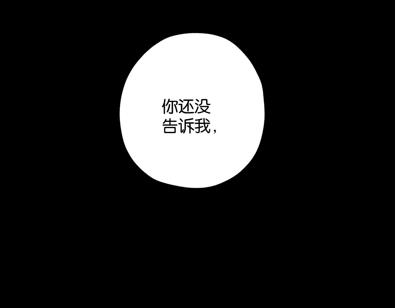 第五回 他叫李子元 第82页