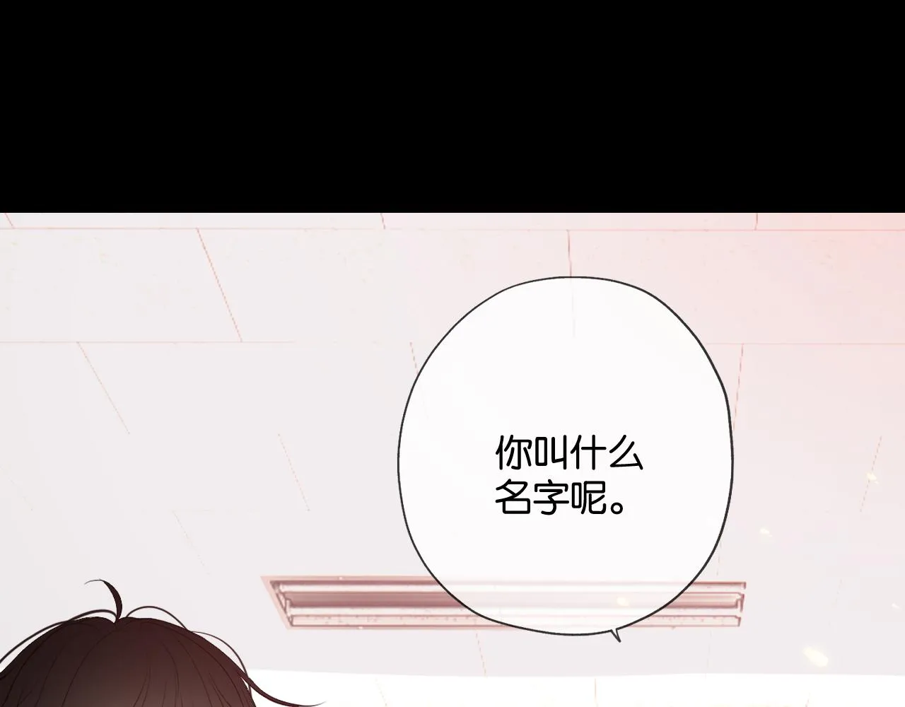 第五回 他叫李子元 第83页