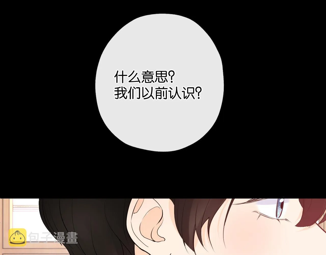 第五回 他叫李子元 第90页