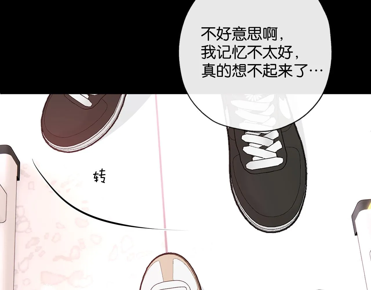 第五回 他叫李子元 第92页