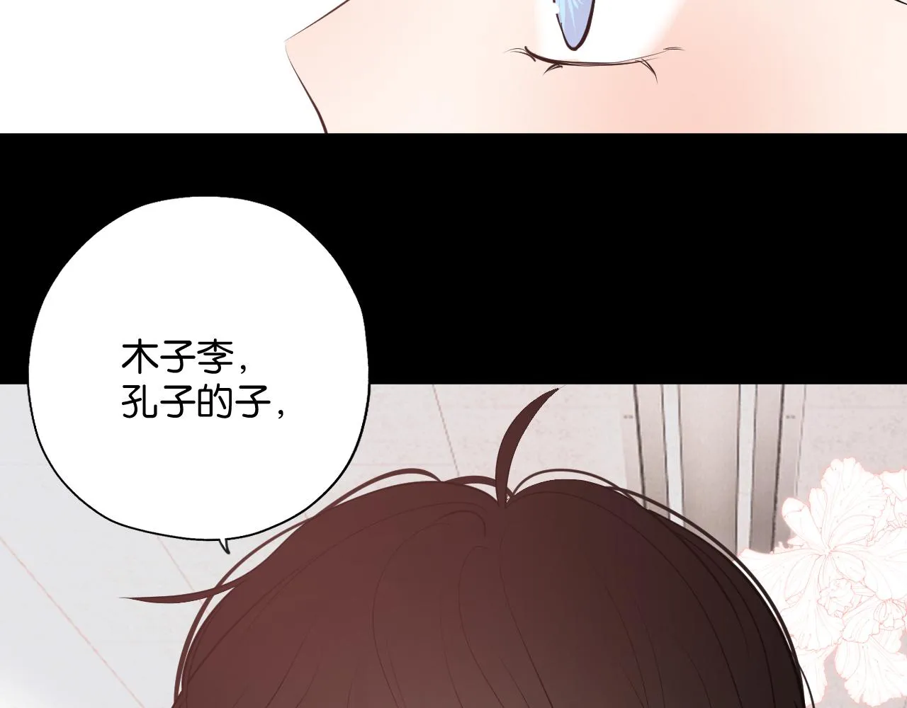 第五回 他叫李子元 第95页