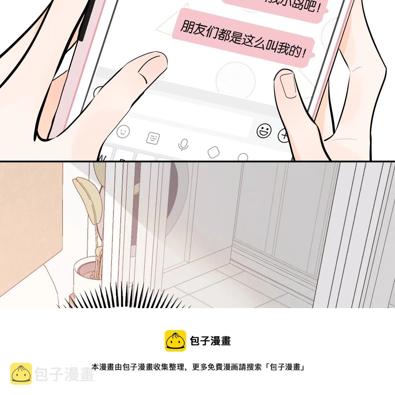 第五回 他叫李子元 第101页