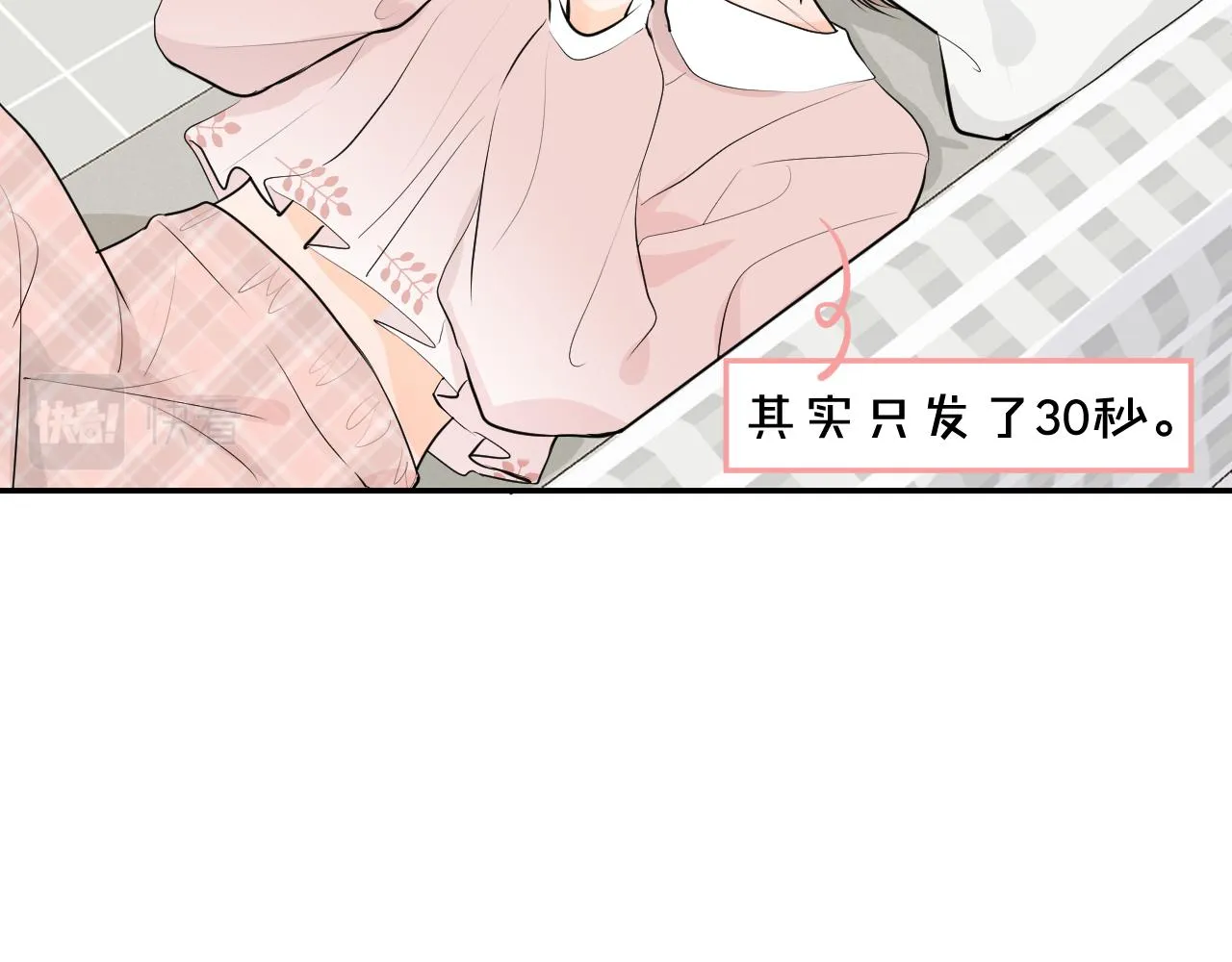 第五回 他叫李子元 第103页