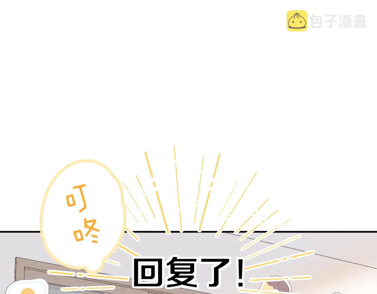 第五回 他叫李子元 第104页