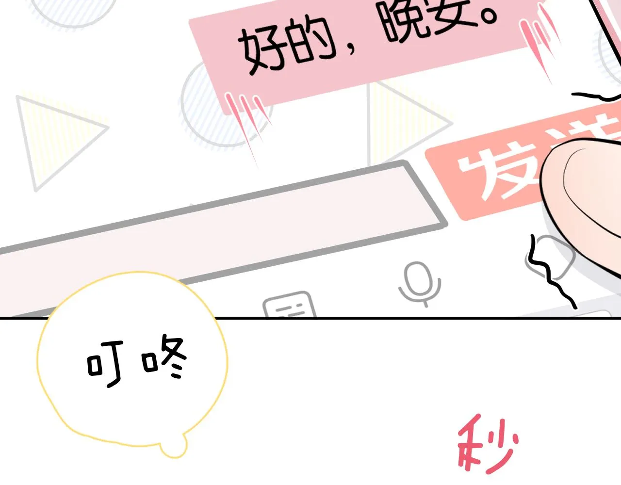 第五回 他叫李子元 第109页