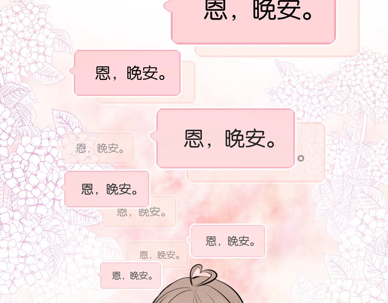 第五回 他叫李子元 第112页