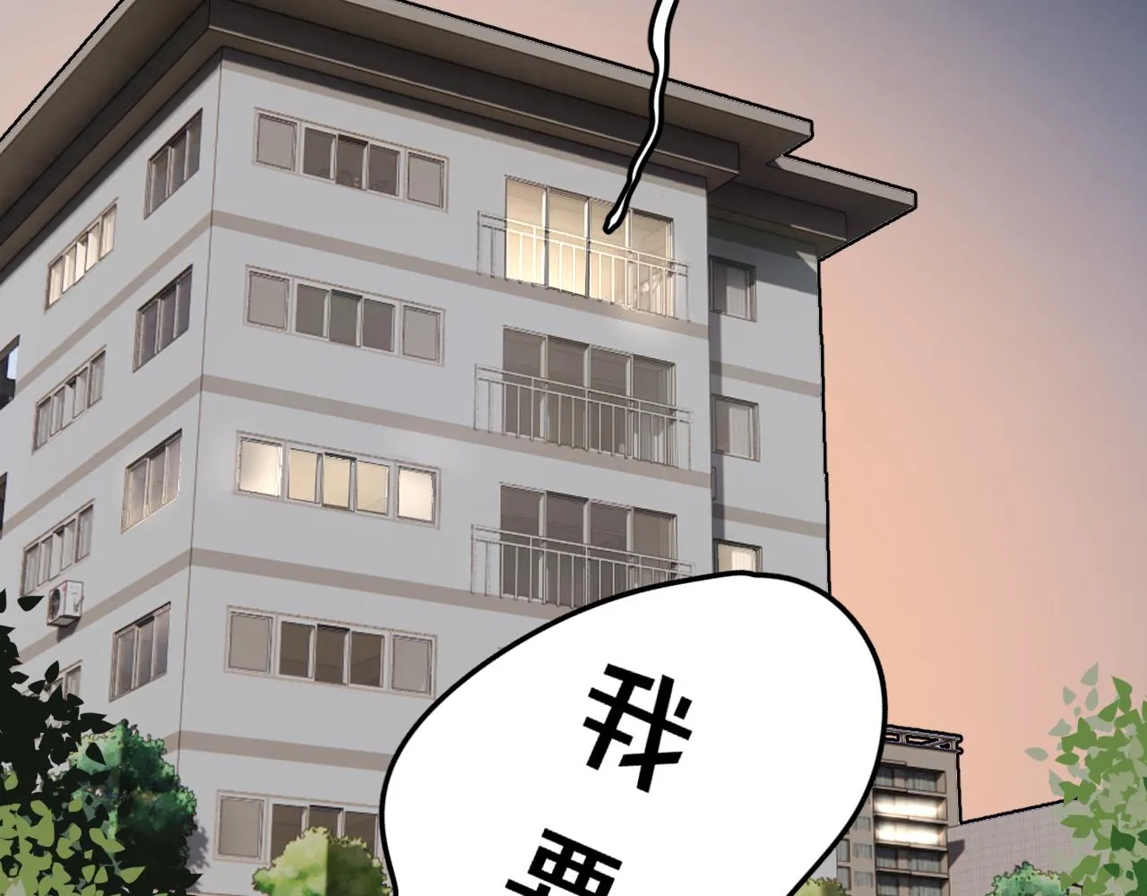 第五回 他叫李子元 第118页