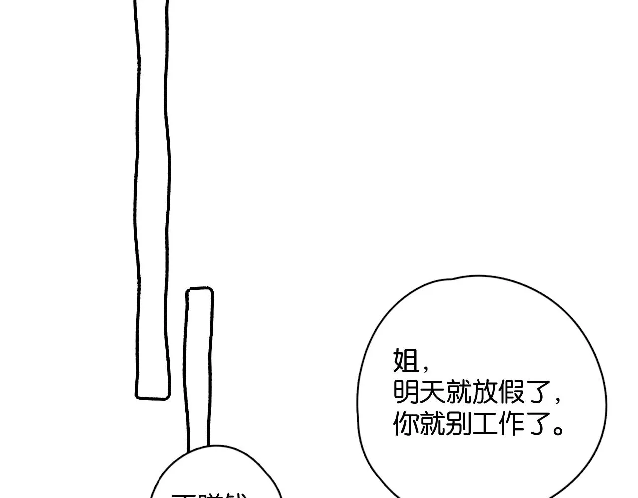 第五回 他叫李子元 第126页