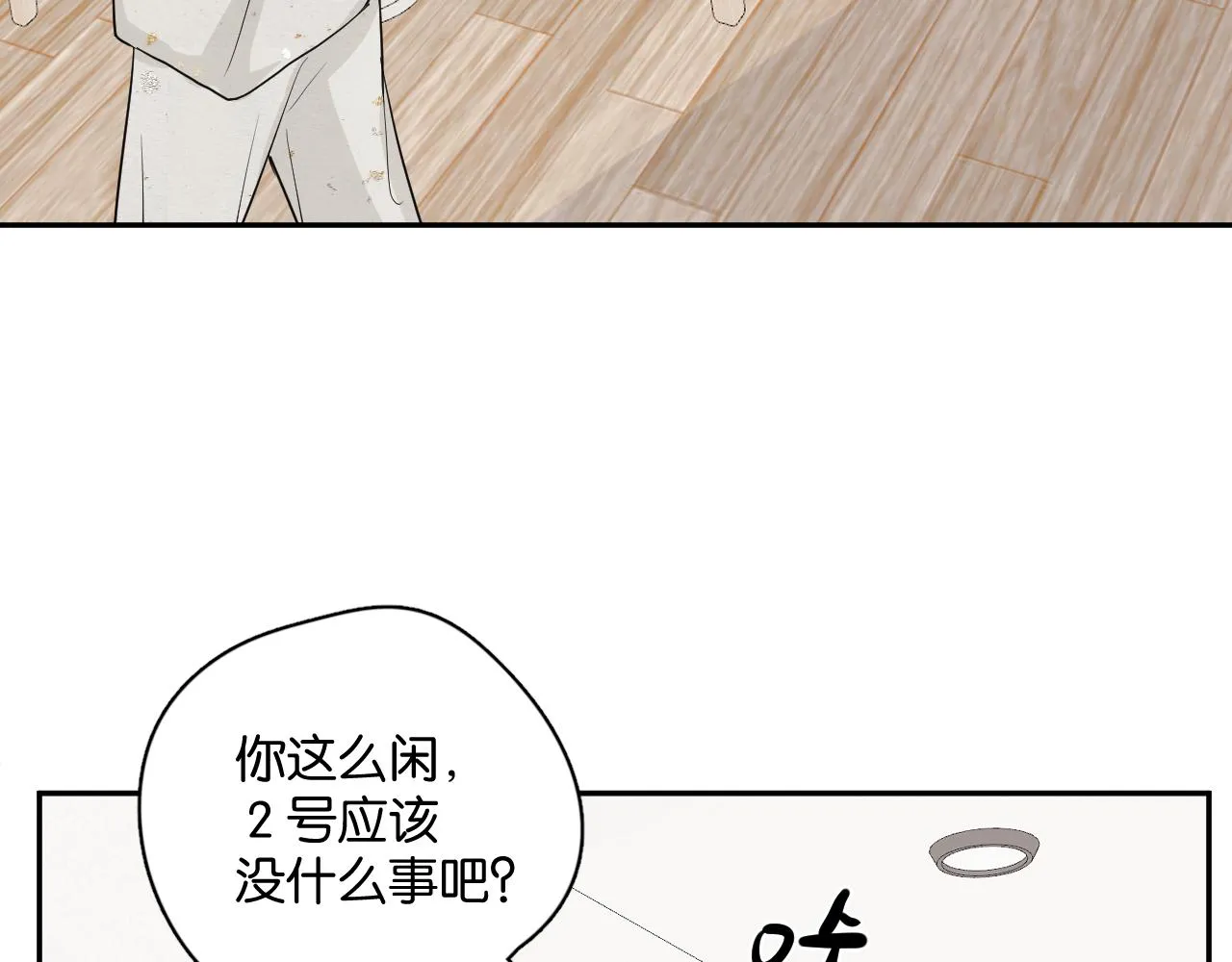 第五回 他叫李子元 第128页