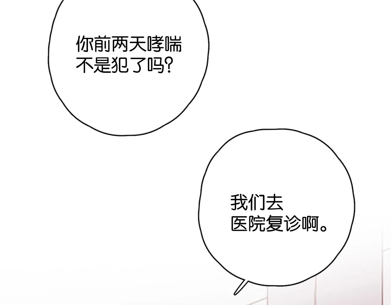 第五回 他叫李子元 第130页