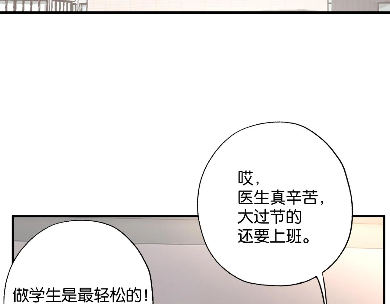 第五回 他叫李子元 第137页